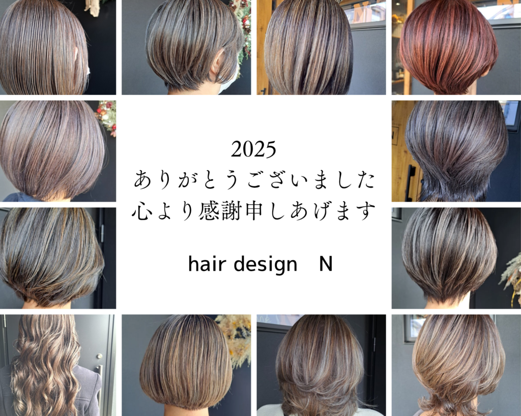 2026年も宜しくお願い致します